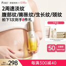 袋鼠妈妈准孕妇妊娠油乳双萃小金瓶抚纹精华乳淡化纹路专用橄榄油100ml
