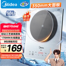 美的（Midea）铂钻家用电磁炉 电陶炉 新型电磁灶火锅炉大功率炒菜烧水一体面板超薄 国家补贴MC-E22B20