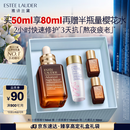 雅诗兰黛小棕瓶精华露50ml修护抗衰老护肤品套装化妆品礼盒七夕情人节礼物