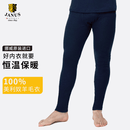 JANUS挪威100%美利奴羊毛秋衣秋裤 男女秋冬保暖打底内衣上衣连肩袖  日蚀蓝183-男士秋裤-25NEW L