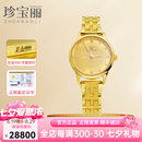 珍宝丽金表女黄金足金手表黄金表带进口机芯时尚腕表轻奢大金表新款 金重约28克
