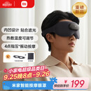 米家小米智能按摩眼罩热敷眼罩眼部按摩仪眼睛按摩仪疲劳舒缓神器护眼仪 中秋节礼物推荐出行必备