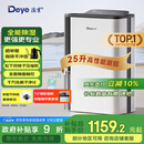 德业（Deye）除湿机/抽湿机 除湿量25升/天 家用轻音地下室除潮除湿器干衣机客厅卧室 手机智控DYD-T22A3