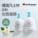 sakose凡士林栀子花沁润护手霜300g夏季专用保湿滋润不油防干裂改善粗糙