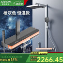 箭牌（ARROW）淋浴花洒套装数显恒温钢琴增压喷头氛围灰色家用浴室沐 PVD枪灰