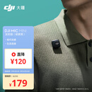 大疆 DJI Mic Mini 发射器（碳素黑）迷你无线降噪纽扣式领夹麦克风采访直播vlog收音麦