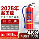 华捷新国标干粉灭火器4公斤灭水器材型消防3c认证4kg商用家用店铺专用 4kg 干粉 灭火器【25年新国标】