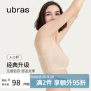 ubras虞书欣同款无尺码背心文胸女士内衣女隐形粉底液内衣裸感肤常规