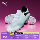 彪马（PUMA）MG短钉贴合耐穿训练足球鞋男人造草坪钉鞋FUTURE7 107725 白-黑色-粉-01 41