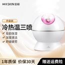 金稻 蒸脸器美容仪热喷纳米加湿器补水仪面膜搭档蒸脸仪热喷蒸脸器生日礼物 KD23313白色（定制款冷热喷）