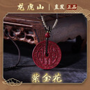 龙虎山【龙虎山发货】山鬼花钱吊坠真品古钱币项链朱砂八卦铜钱饰品 紫金砂山鬼吊坠