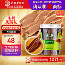 同仁堂品牌 北京同仁堂灵芝60g灵芝片泡水饮用片大均匀芝气浓郁