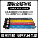 理光原装分装碳粉2503 3503 4503 5503 6003 3504 6004彩色复印机粉盒 四色套装