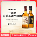 三得利山崎蒸馏所贮藏樽熟成梅酒Suntory日本直邮进口果酒750ml送礼年货 20% 樽熟成梅酒 750mL 1瓶