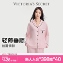 维多利亚的秘密 田曦薇同款 夏季宅度假水光绸家居服丝滑凉感长袖长裤睡衣套装女 10T1嫩粉色-提花 11269319 S