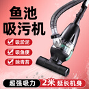 老漁匠鱼池吸污机游泳池清洁换水器池塘吸淤泥清洗过滤器大型吸鱼便鱼粪 【强吸力 低噪音10米管】清洗机