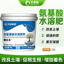 大丰收丰创严选蜜乐丰氨基酸水溶肥叶面肥农用化肥蔬菜果树花卉专用大丰收丰 18L*50桶