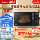 美的（Midea）微波炉烤箱一体机 小型家用20升微波炉  光波加热 钻石背板（M1-L201B）