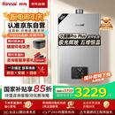 林内（Rinnai）【小蛮腰Pro plus】16升极光灰燃气热水器【家电国家补贴15%】 进口恒温芯 16GD33（JSQ31-GD33）