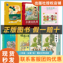 阅读成就未来25秋二年级7本套装孤独的小螃蟹小雏菊丛书冰波著小游击队员小红桔丛书王愿坚著一年的光阴上下册小房子丛书[瑞典]爱莎·贝斯蔻著/杨倩译彼得的老房子[瑞典]爱莎·贝斯蔻著成语故事上下册注音版 