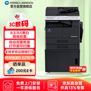 KONICA MINOLTA柯尼卡美能达225i A3A4黑白大型商用办公打印复印机(自动输稿器+双面器+双纸盒+底柜)215i升级款