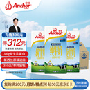 安佳（Anchor）3.6g蛋白质全脂牛奶 新西兰原装进口草饲1L*12盒