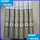 二手书 安庆市图书馆藏稀见方志丛刊 全六册：康熙《安庆府怀宁县