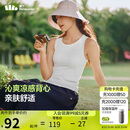 蕉下（beneunder）背心女吊带紧身速干显瘦运动可外穿打底CC957霜奶白M
