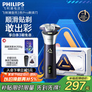 飞利浦（PHILIPS）电动剃须刀旋风3系PRO刮胡刀 风驰切剃6D浮动刀头 生日礼物送老公送男友 国家补贴