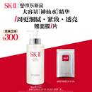 SK-II神仙水330ml精华液sk2化妆品护肤品套装礼盒skii生日礼物