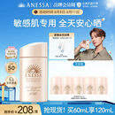 安热沙（Anessa）【采销直播间】倍护防晒乳亲肤型60mL敏感肌粉金瓶七夕礼物