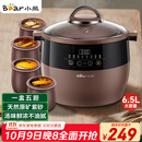 小熊（Bear）电炖锅 电炖盅 隔水炖锅 煲汤锅炖汤锅 电砂锅 紫砂锅 煮粥锅大容量4-6人可预约定时B45Z1 6.5L