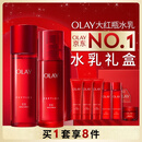 玉兰油（OLAY）大红瓶水乳液保湿抗皱紧致抗衰老化妆品护肤品套装礼盒生日礼物女