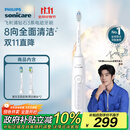 飞利浦（PHILIPS）【肖战推荐】电动牙刷钻石3系 生日礼物 情侣款送男生/女友 微泡水流HX5181/01皓月白 国家补贴