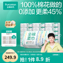 全棉时代【孙颖莎同款】棉柔巾一次性洗脸巾擦脸巾抽纸100%棉擦脸20*20cm 【经典款】 100抽*18包