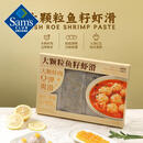 大颗粒鱼籽虾滑 800g