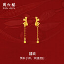 周六福轻婚嫁系列蝴蝶结黄金耳坠女生日礼物计价A0912513 一对 约2.02g