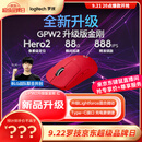 罗技（G）GPW二代 金刚版新升级 无线游戏鼠标 Hero2传感器60g轻量FPS职业电竞配置 GPW2狗屁王二代 红色