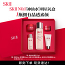 SK-II五月天神仙水精华75ml化妆品护肤品套装礼盒水乳sk2生日礼物女