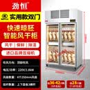 劲恒烤鸭风干柜智能晾鸭柜抽湿保鲜展示柜烤鸡乳鸽晾坯柜 实用双门-挂42只鸭（顶风+三杆+内外201钢）