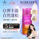施华蔻（Schwarzkopf）got2b迷浪盈卷弹力素乳液100ml 弹力素卷发保湿护卷防毛躁蓬松