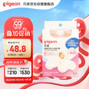 贝亲乳头保护 乳盾 蝶翼型 超薄贴合 两只装 S码 QA66 附透明收纳盒