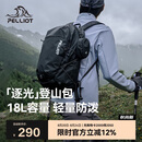 伯希和（Pelliot）逐光户外登山包徒步运动轻便越野跑背包大容量双肩包16402511黑