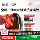 极萌丁禹兮极萌max三代胶原炮美容仪紧致【抗衰抗皱淡纹】提亮水光排灯七夕情人节生日礼物送女友千元
