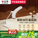 公牛（BULL）台灯护眼学习led学生专用触摸控制多重防眩宿舍卧室床头小夜灯 【减影基础款】近视防控|白