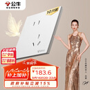 公牛（BULL）开关插座 G57系列10A斜五孔插座86型G57Z223A 暮雪白十只装