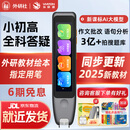外研通点读笔S30Pro AI英汉双语词典笔 拍照搜题外研社英语点读笔 新概念英语神器 小初高同步学习机 S30Pro单笔 64G【送6年SVIP】