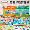 儿童安静书宝宝启蒙早教玩具幼儿益智di手工材料包免裁剪撕撕书f 热卖95%家长的选择【早教启蒙套装】全套4本