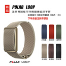 博能（polar）Loop智能可穿戴健康追踪手环 米灰色套装额外增加1付腕带（下单请备注腕带颜色）