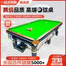 乔氏乔款金腿银腿台球桌标准型钢库中式黑八台球厅家用成人豪华桌球台 9尺 乔款1.2钢库青石板高配 金色